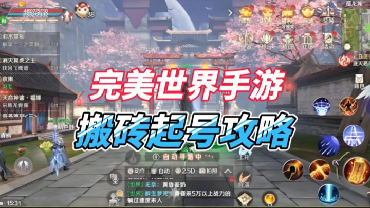《完美世界》手游搬砖攻略,适合单人搬砖可以刷装备面对面截图