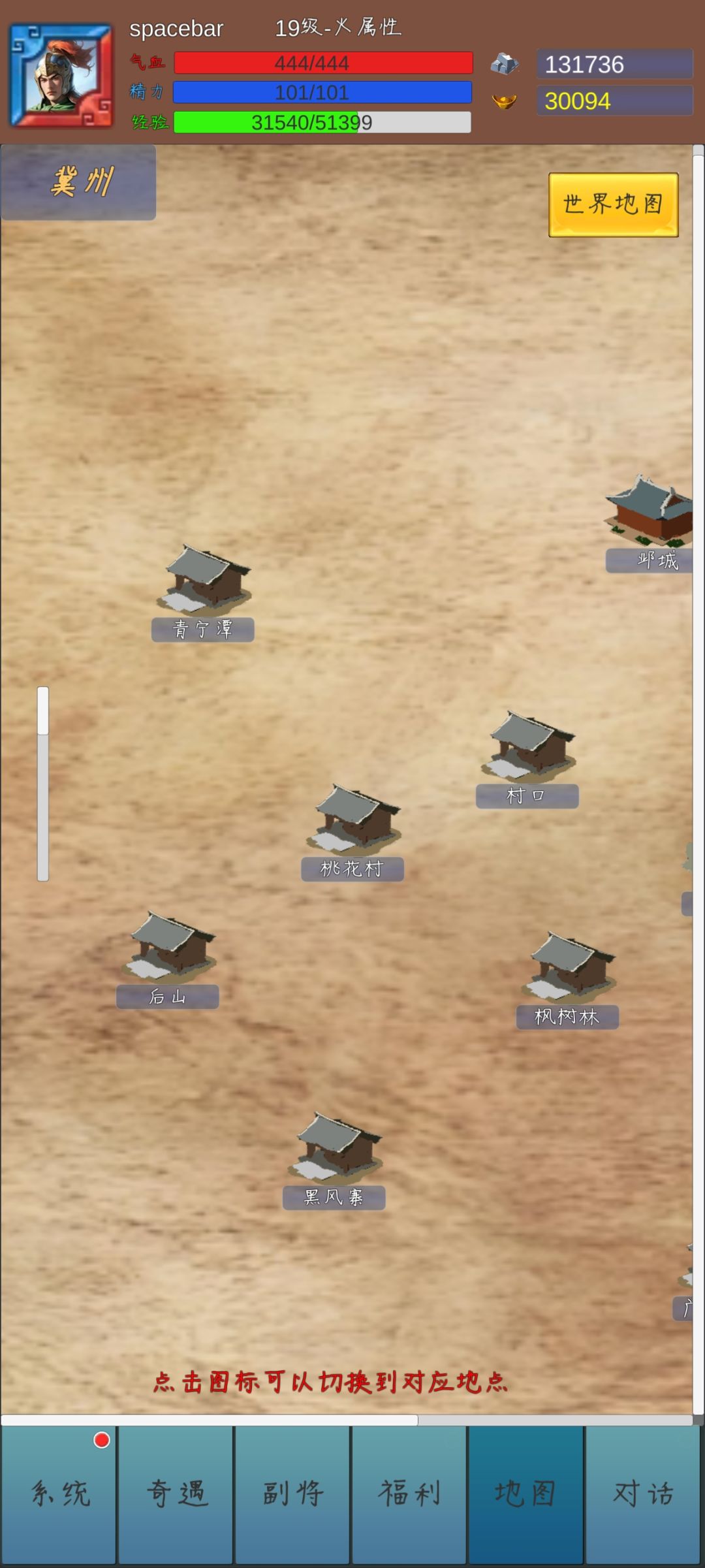 冀州,兵种分布 2