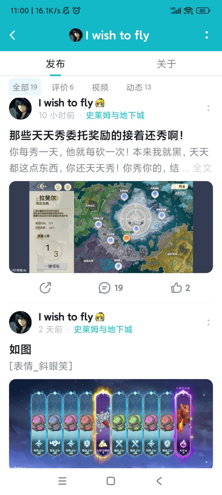 《如图》《本来我就黑》《你接着秀啊》截图