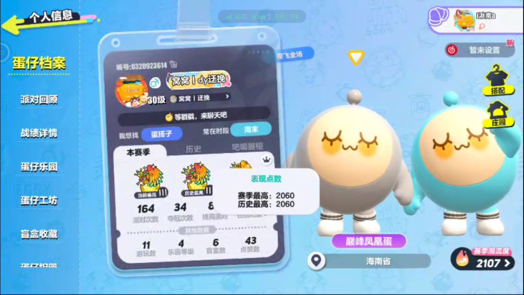 流量越少了呜呜呜,要加好友的可以关注我 1