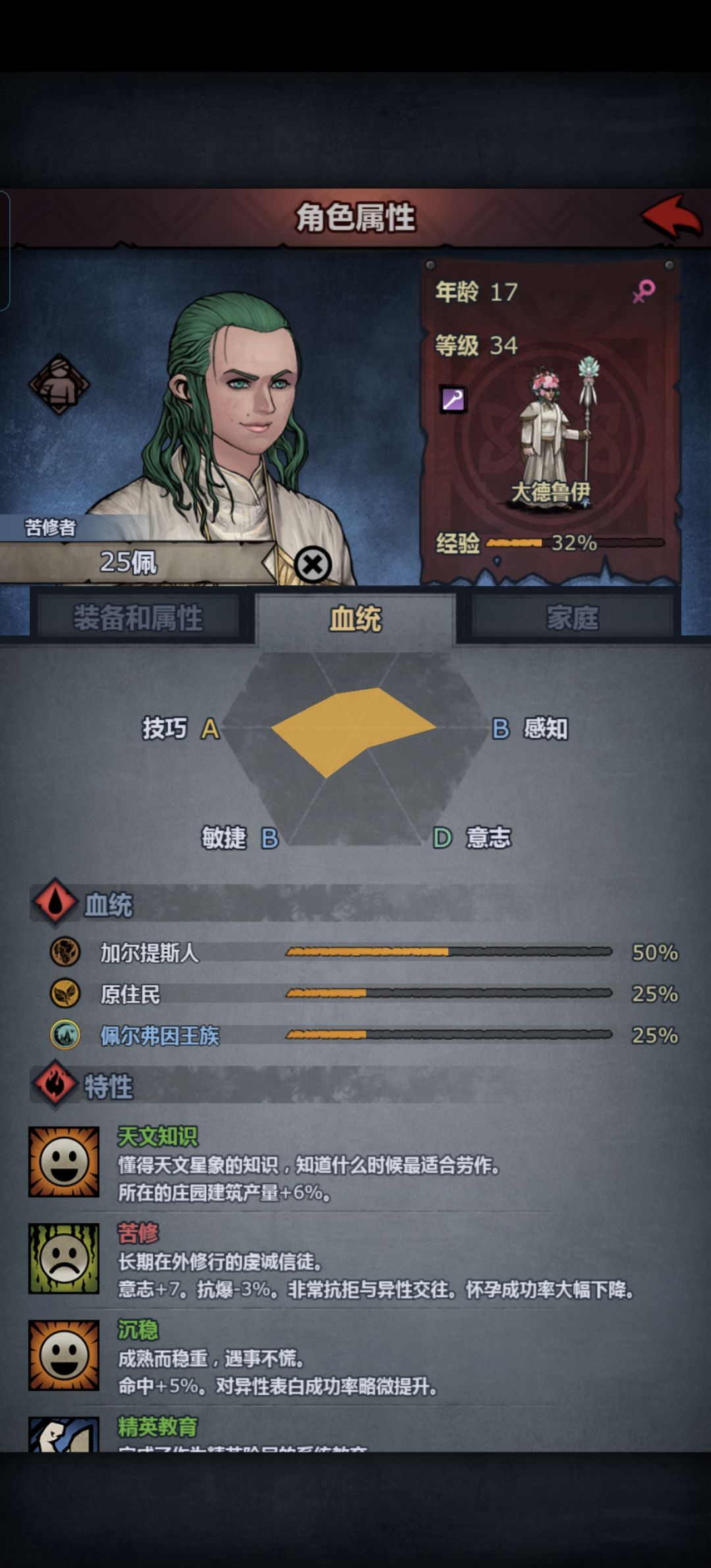你修炼了什么啊 2