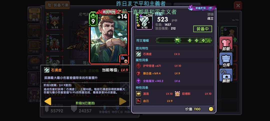 66小时游戏时长,也是成为中小大佬了 8