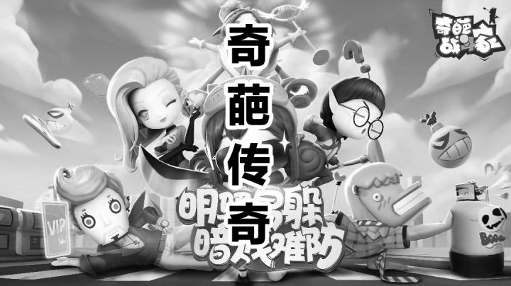 大型纪录片《奇葩传奇》截图