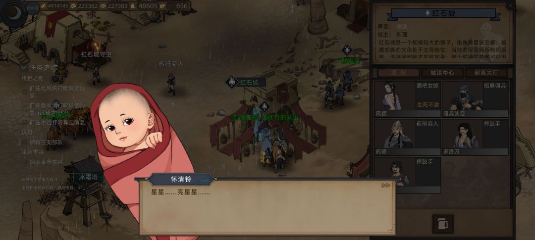 这游戏还能当养娃模拟器哈哈 6