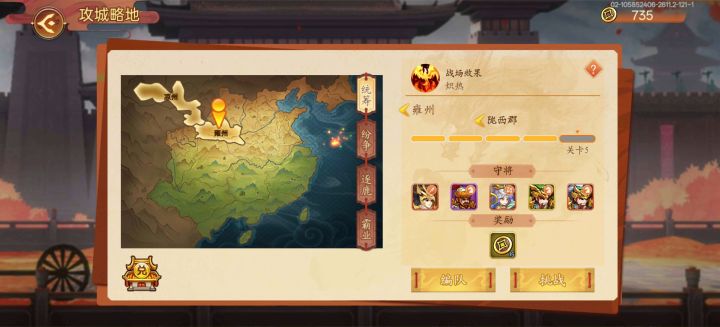 求助,攻城掠地卞姬咋打,一直回血截图