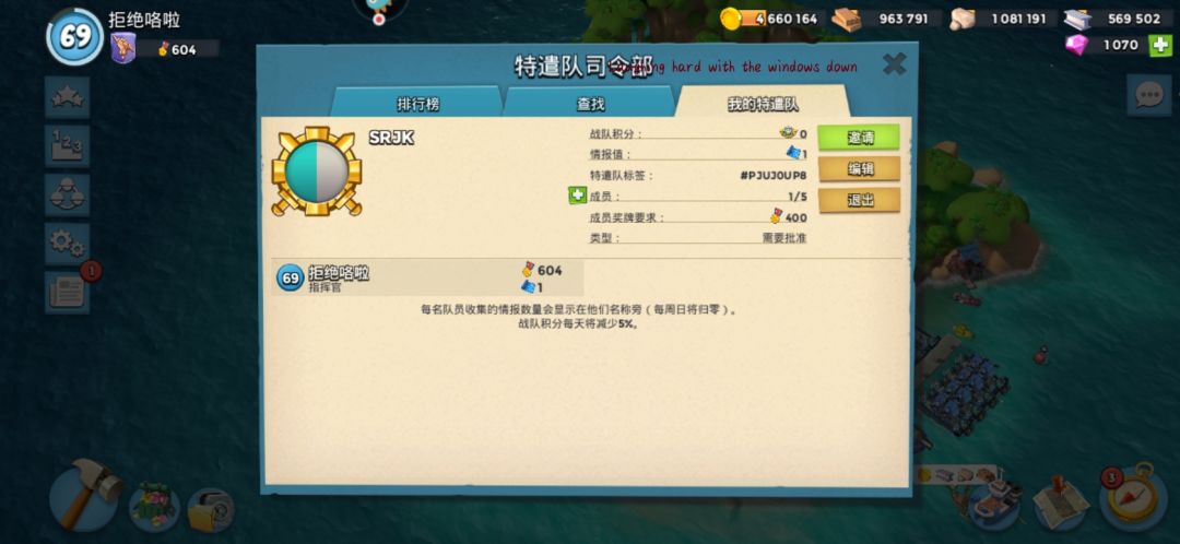 海岛奇兵 1