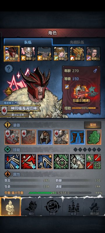 六神齐聚 剑指文明！！！