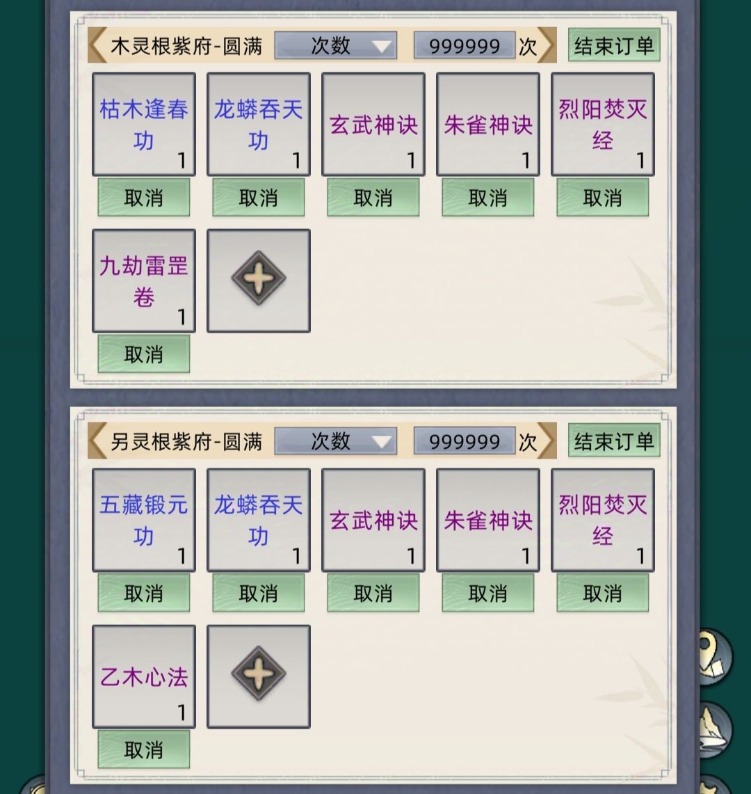 【8.0版本修仙/家族模式法修攻略】 3