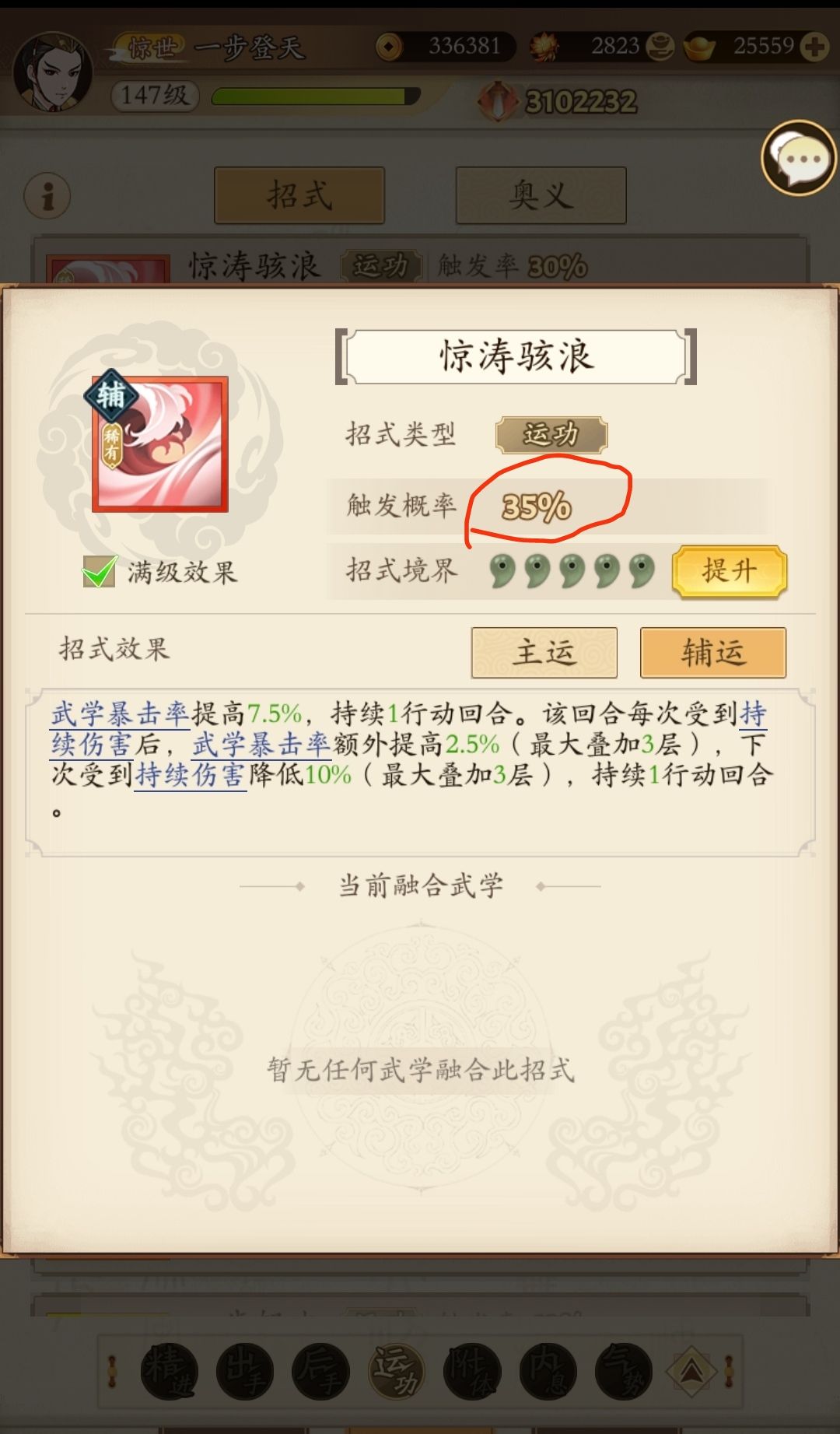从奇门角度谈风神门新招式 2