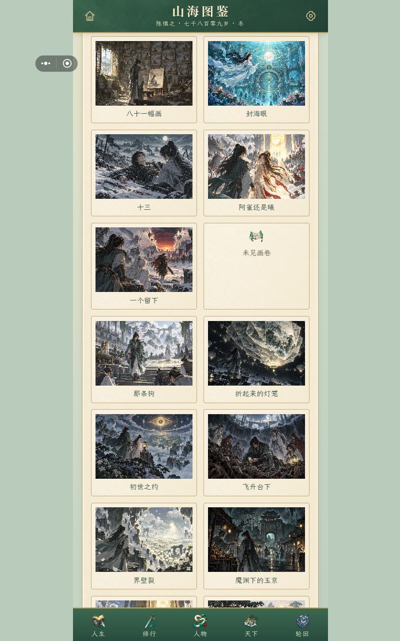 目前想法往画廊方向走，后面我会出攻略 4