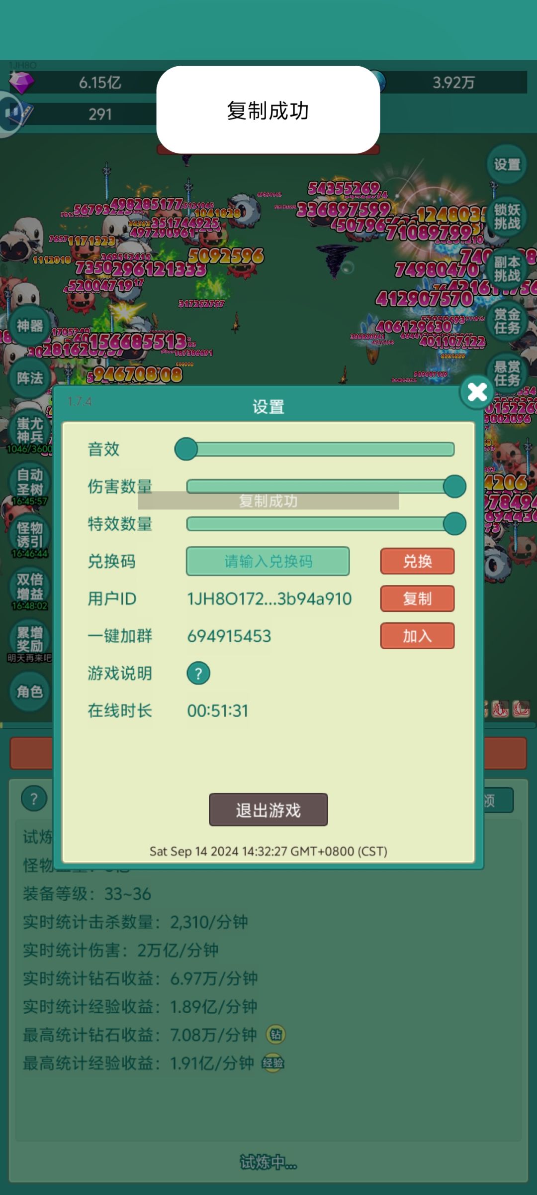 我要牛牛皮肤 2