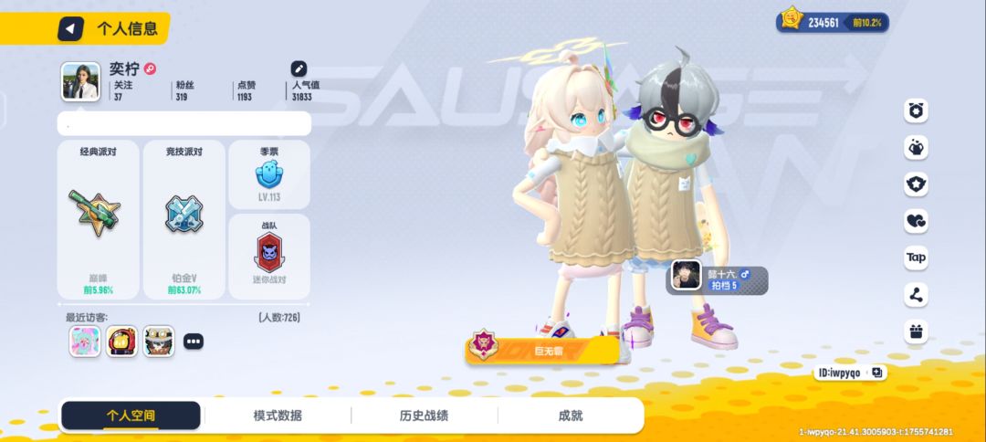 有没有回归玩家加好友 1