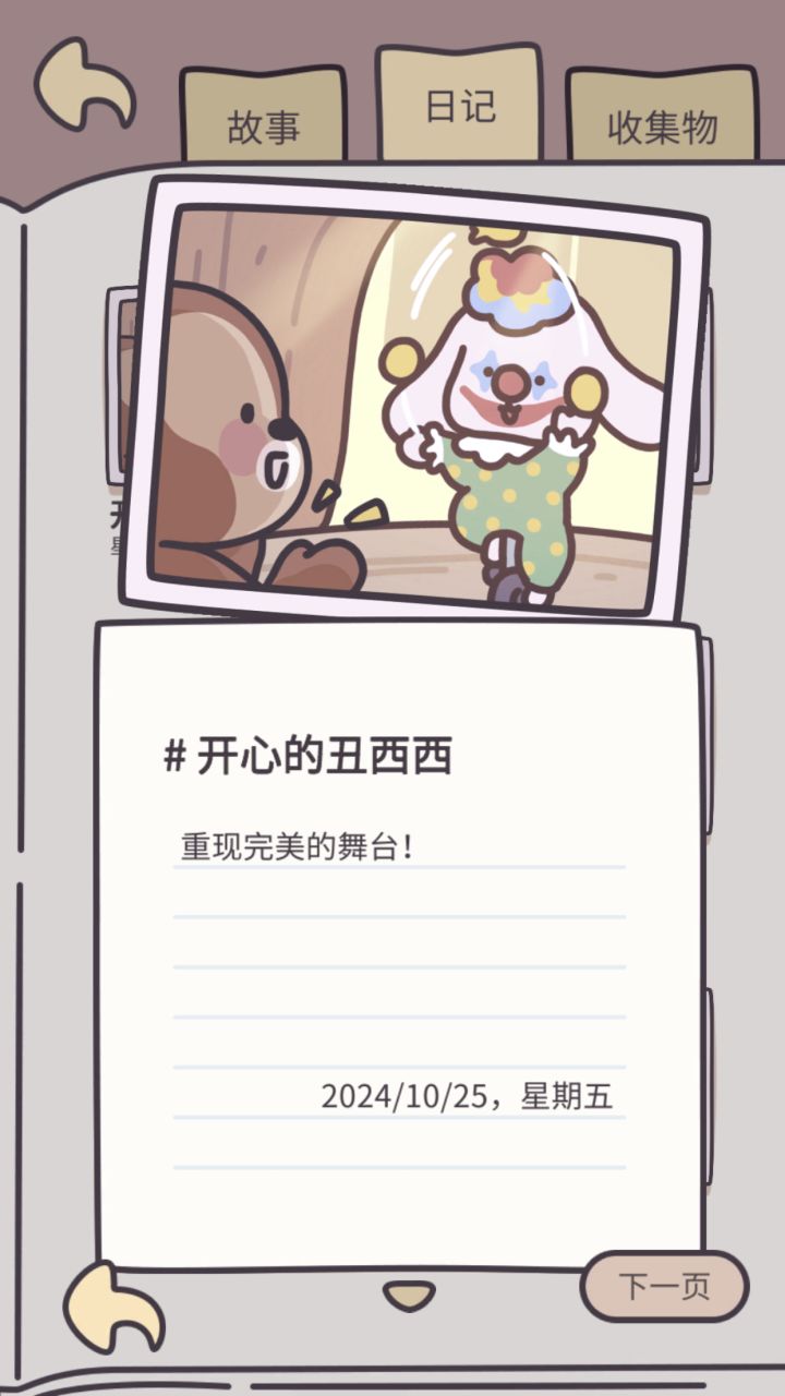 咋还有点感人呢截图