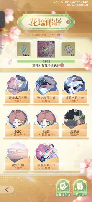 诶呦喂终于集齐了这个拼图