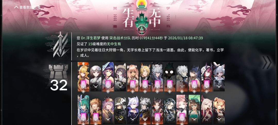 界园n15二四连打 ban电能维酒 1