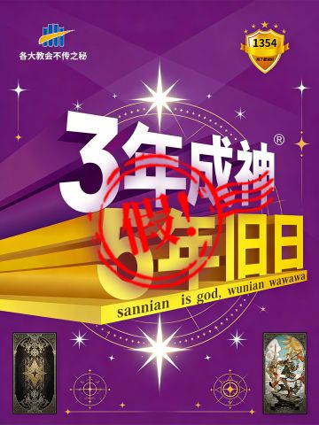 打假专刊！保护非凡者权益，一次性全辟谣！