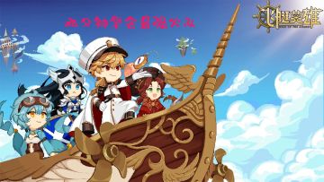 《飞艇英雄》两分钟学会最强火队