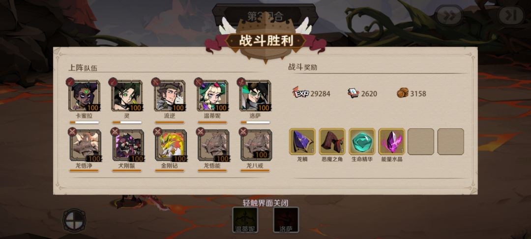 三头巨龙拿捏!一元流@逆，最后一帖截图