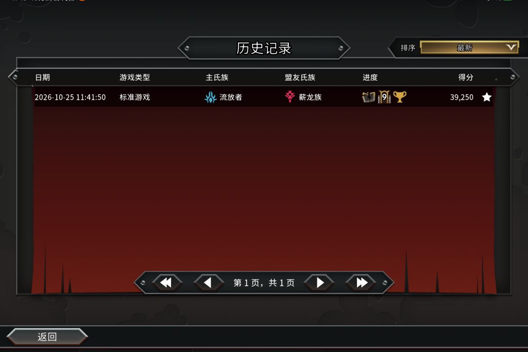 稍微试了一把,说一说体验 1