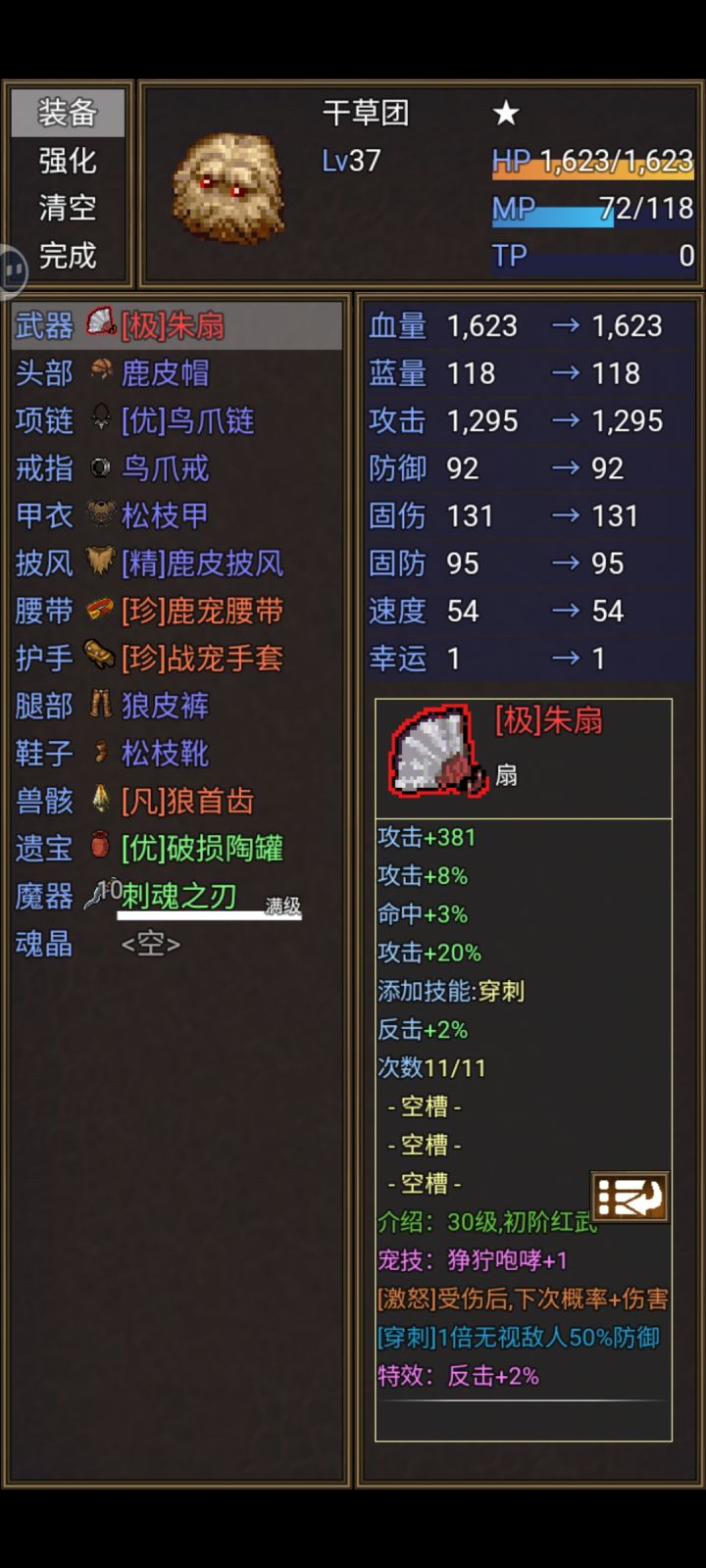 二百多场有二百场挂机，今天手动就十多场就出红武扇子了，二十的三百多手动还没出[表情_捂脸哭][表情_捂脸哭]截图