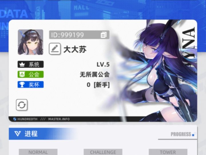 【我的百分之一】截图