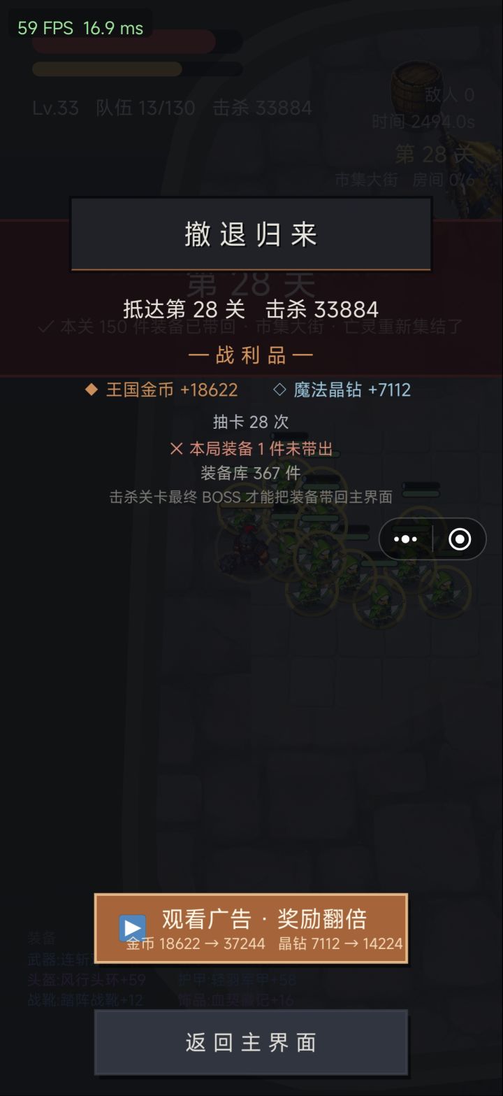 轮椅截图
