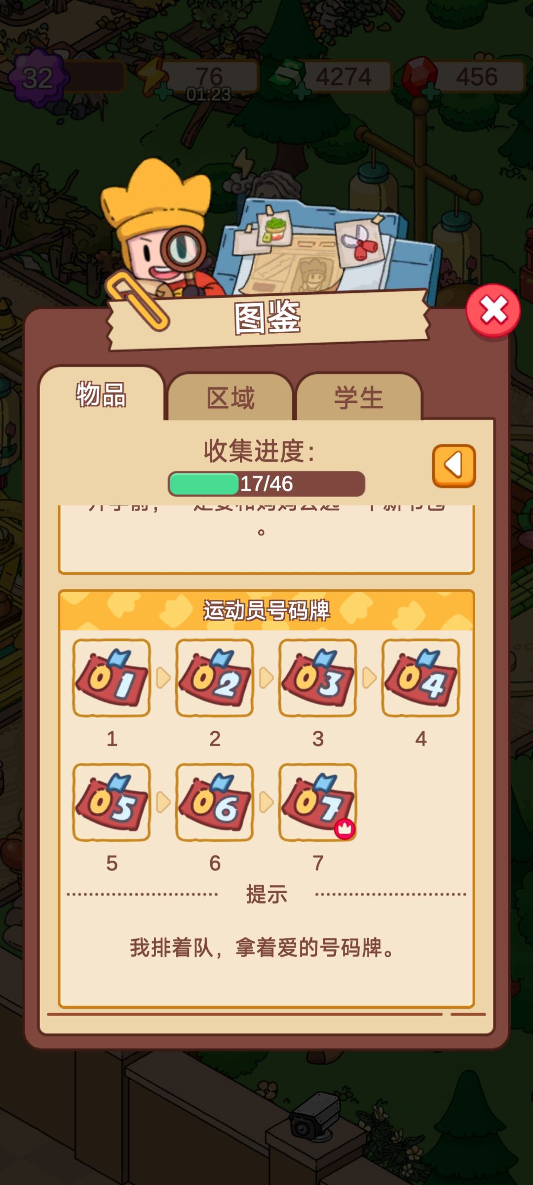梦境侦探你没有心 1