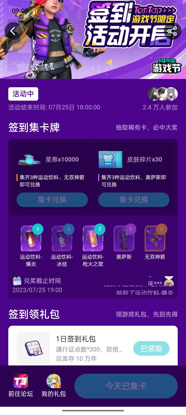 ???截图