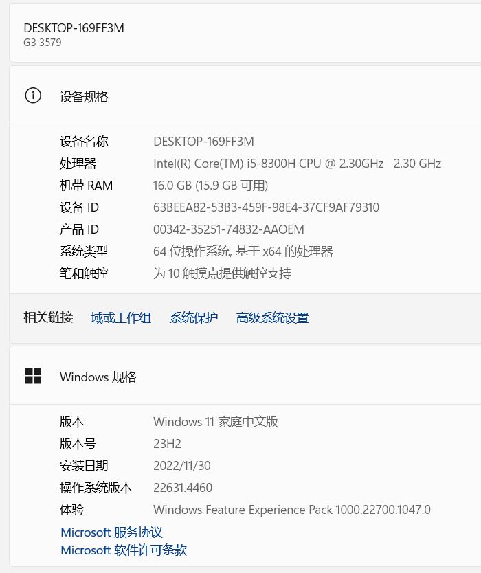 来个大佬帮我看看我的电脑能玩吗，要是不能玩我就不下了[表情_捂脸哭]我这个配置玩鸣潮没问题，不卡，不知道闪耀行不行截图