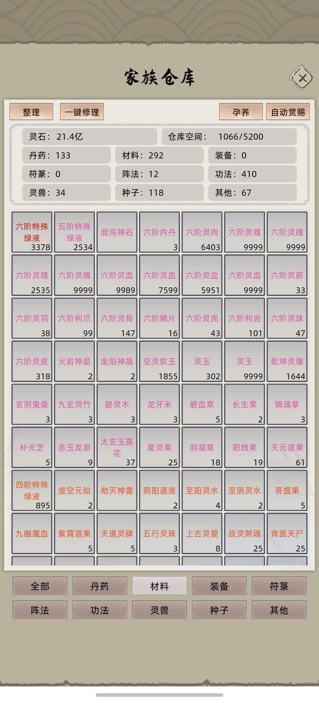 顶级变异血脉【9.3版本】 3