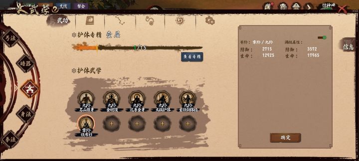 换六级护体要慎重截图