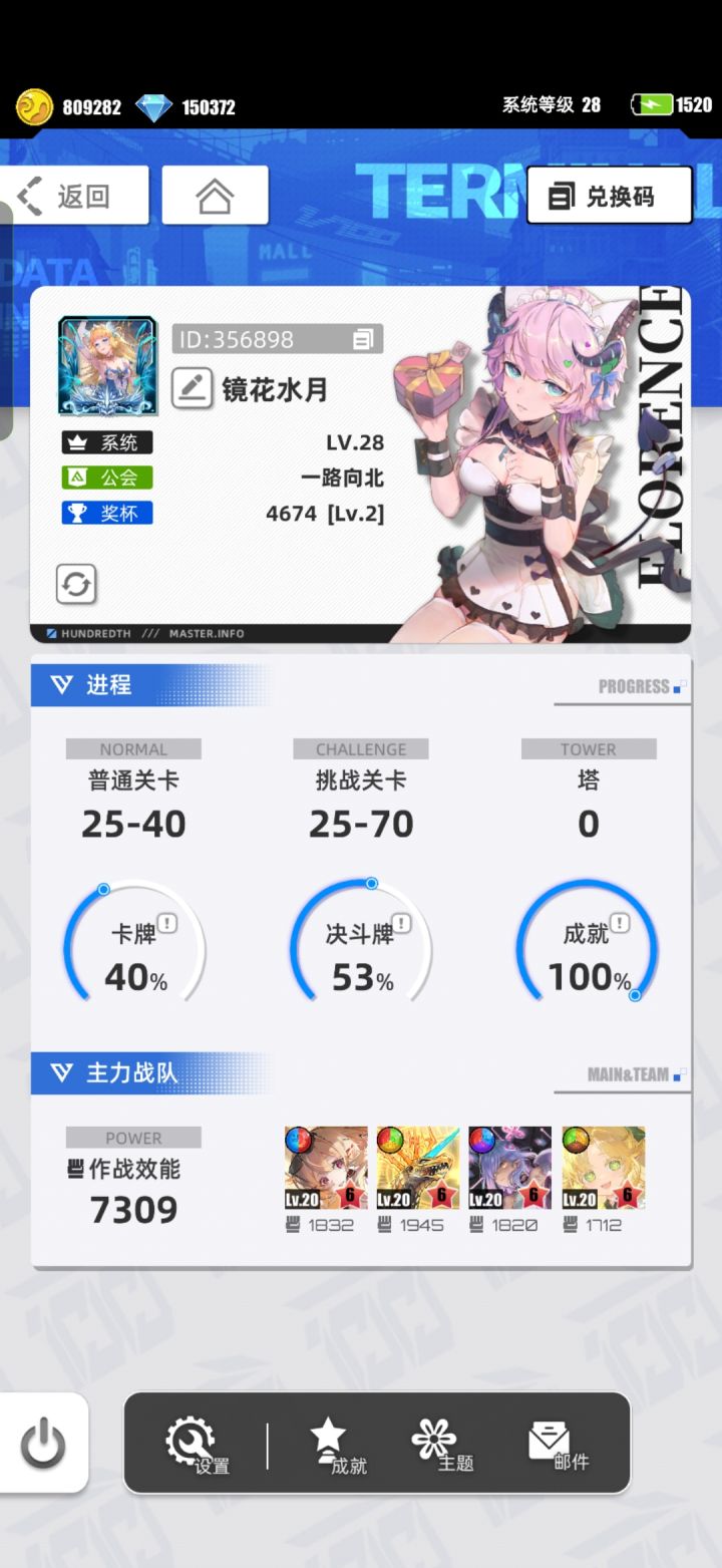 游戏名称:百分之一
发售平台:taptap
平台:TapTap
游戏时间:2个月
推荐人群:三消玩家 摸鱼养老
游戏体验:休闲消除,消除的时候爆破的感觉还是很好的。最重要的是休闲,做日常时间占用不多。其他游戏太卷了,最近游戏荒,偶然入坑这款游戏。
许愿六星卡牌:星月交辉 * 星川玲
游戏名称:镜花水月
账号 ID:356898
服务器:taptap
手机:安卓截图
