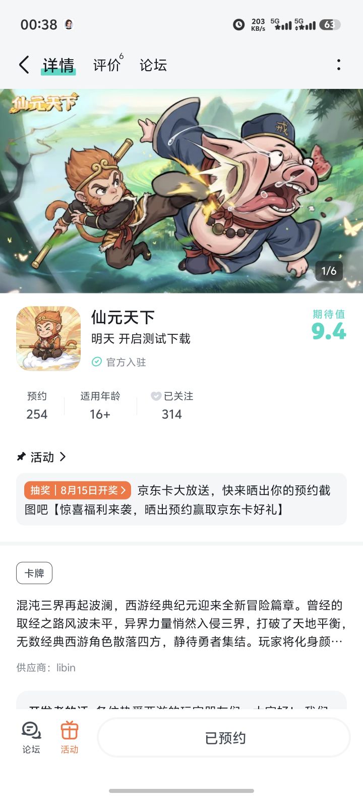 祝游戏红红火火恍恍惚惚越来越好一路长虹截图