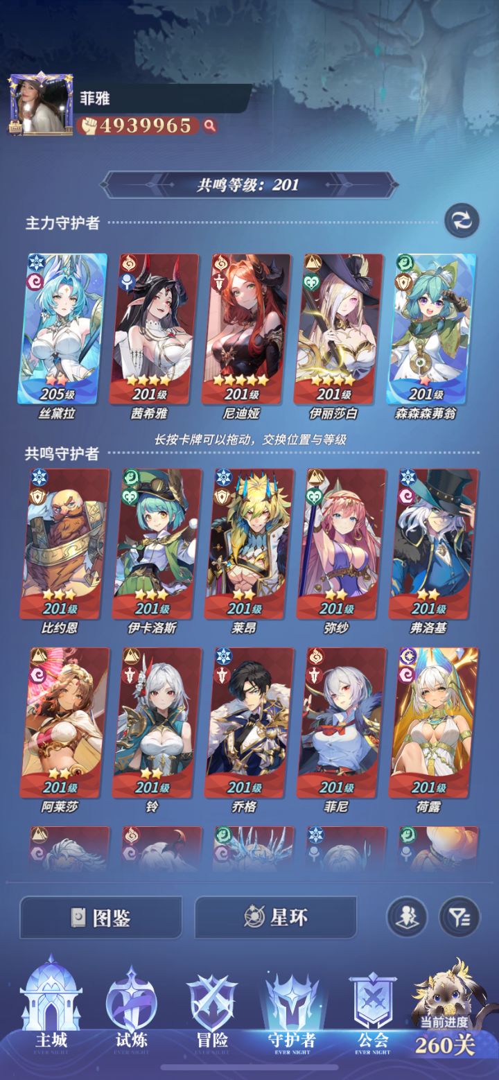 0氪第七天截图