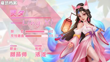 【活动推荐】姻红堂狐仙传说——灵夕登场