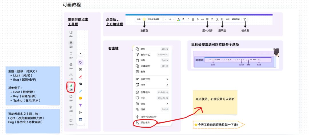 GameJam历程回顾 2