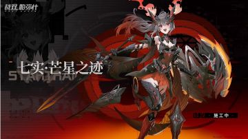 战双未来规划局