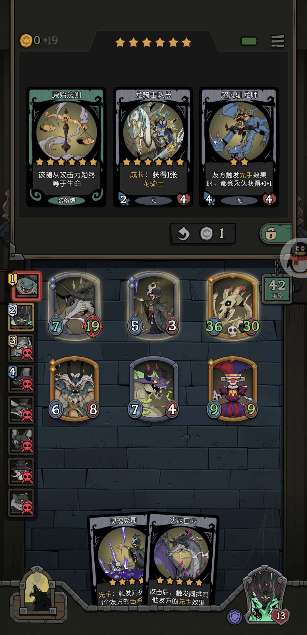 玩这个游戏就是为了幽灵龙体系！截图