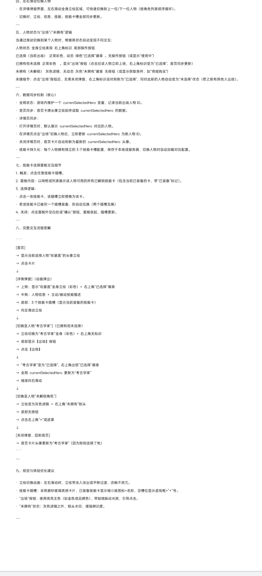 分享一下个人功能草案记录 2