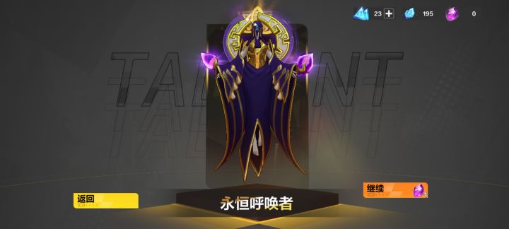 下赛季见截图