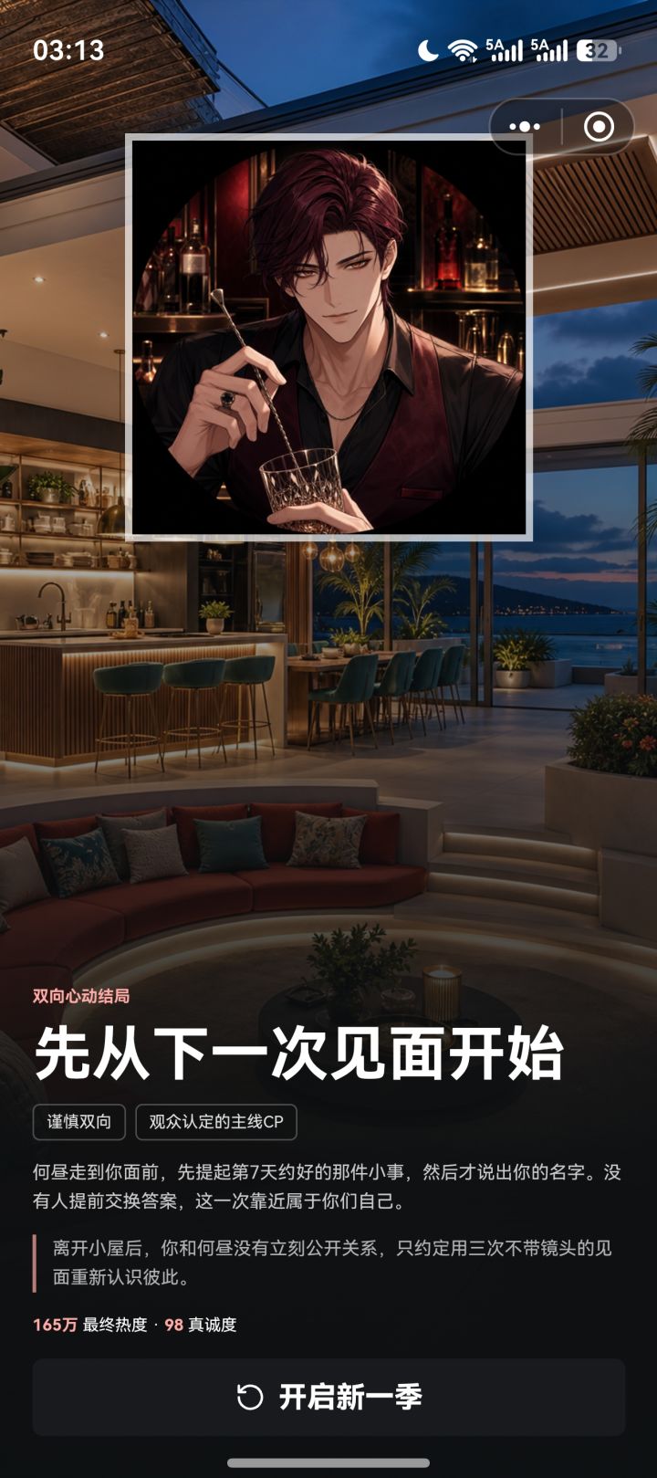 终于打完截图