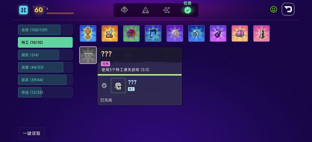 这个问号角色拉完了 5