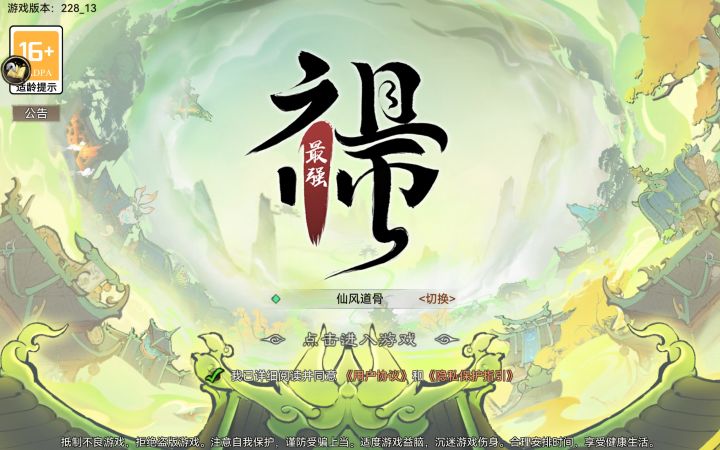现在能下载到的是正版吗截图