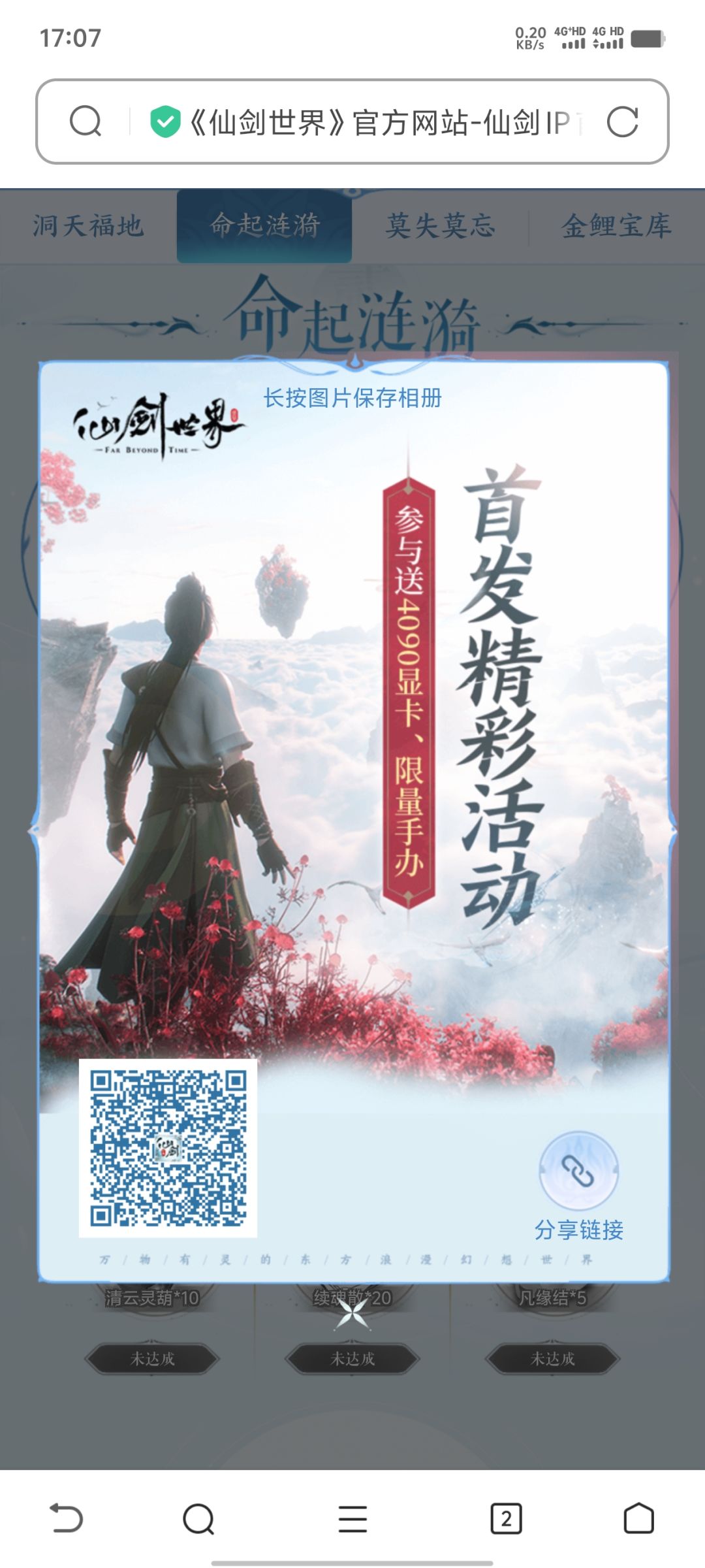 一起领奖励 1