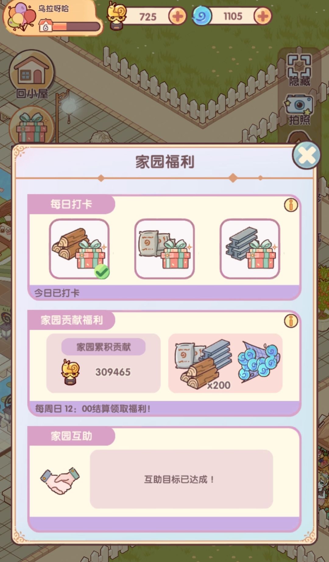 天崩开局,两眼一睁我成园长了😇 2