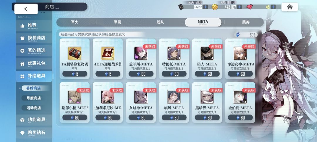 进商店的船还有复刻的可能吗 2