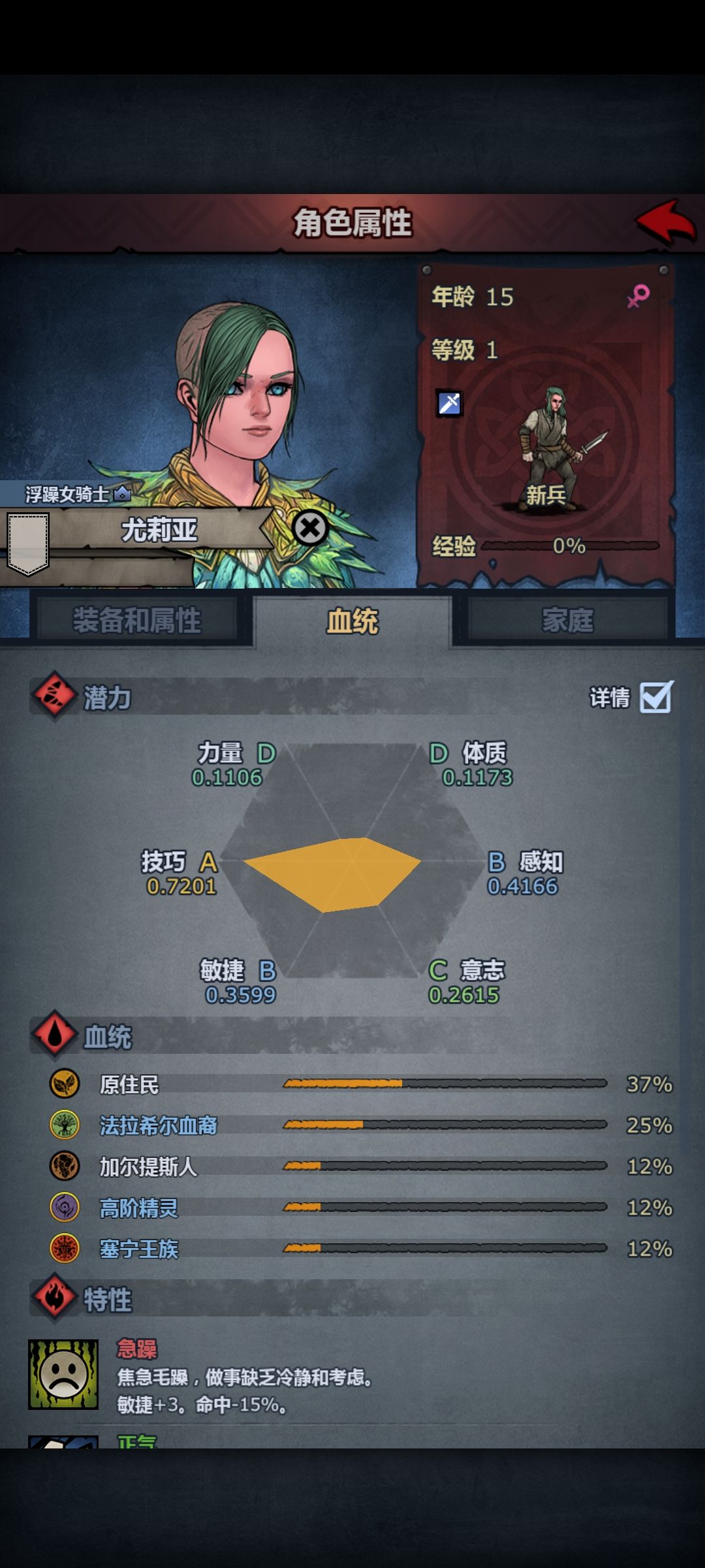 新手 1