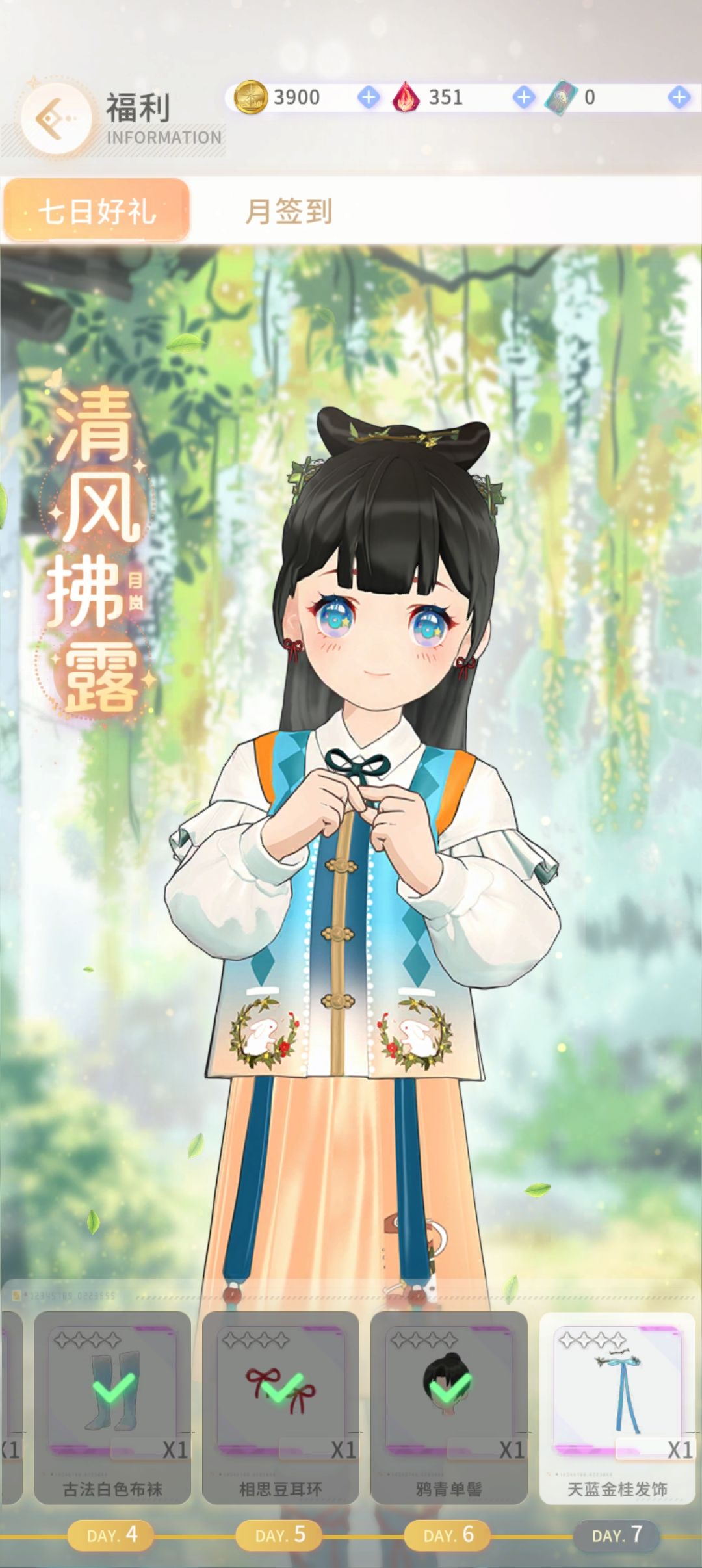 7天登录问题 1