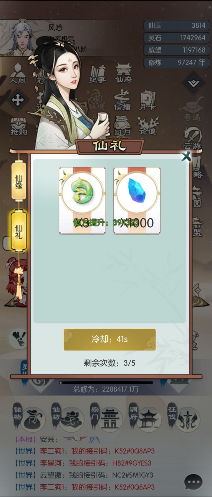 【国庆存档】国庆打卡第二天截图