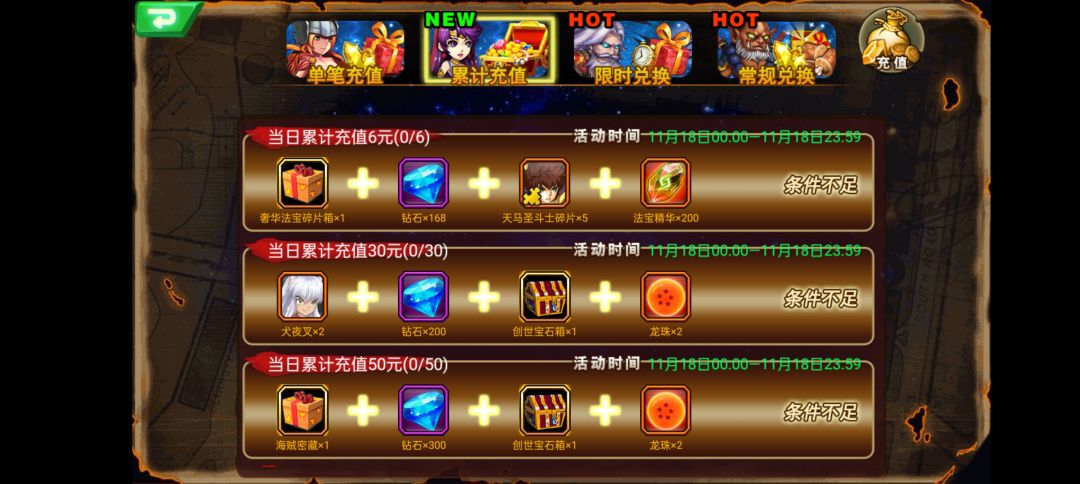 超英第六天 2